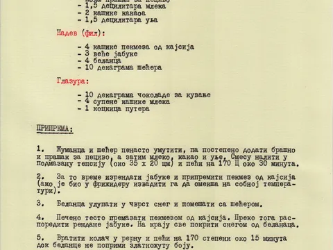 Рецепт за колач „кунта-кинте“
